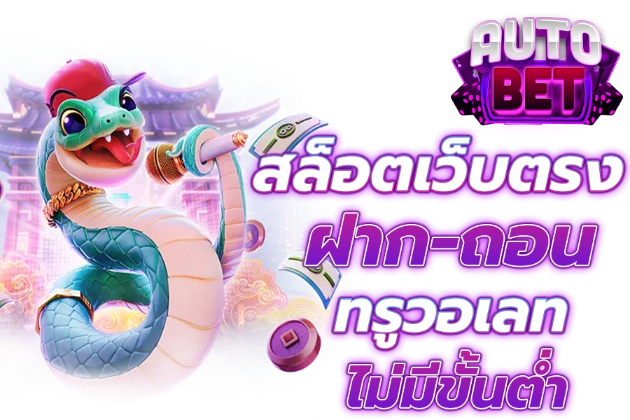 flow 888 เว็บตรง